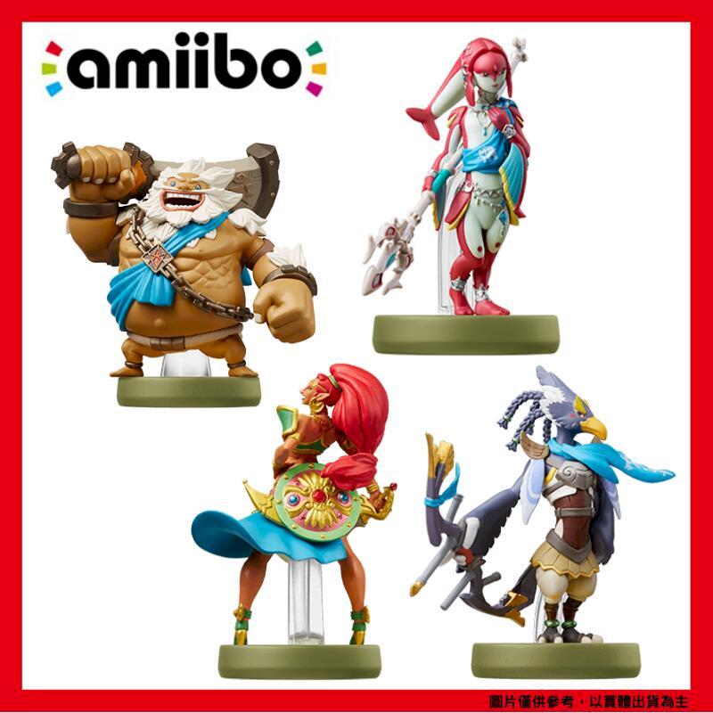 任天堂Amiibo 薩爾達傳說曠野之息系列四英傑達爾克爾米法烏爾波札力